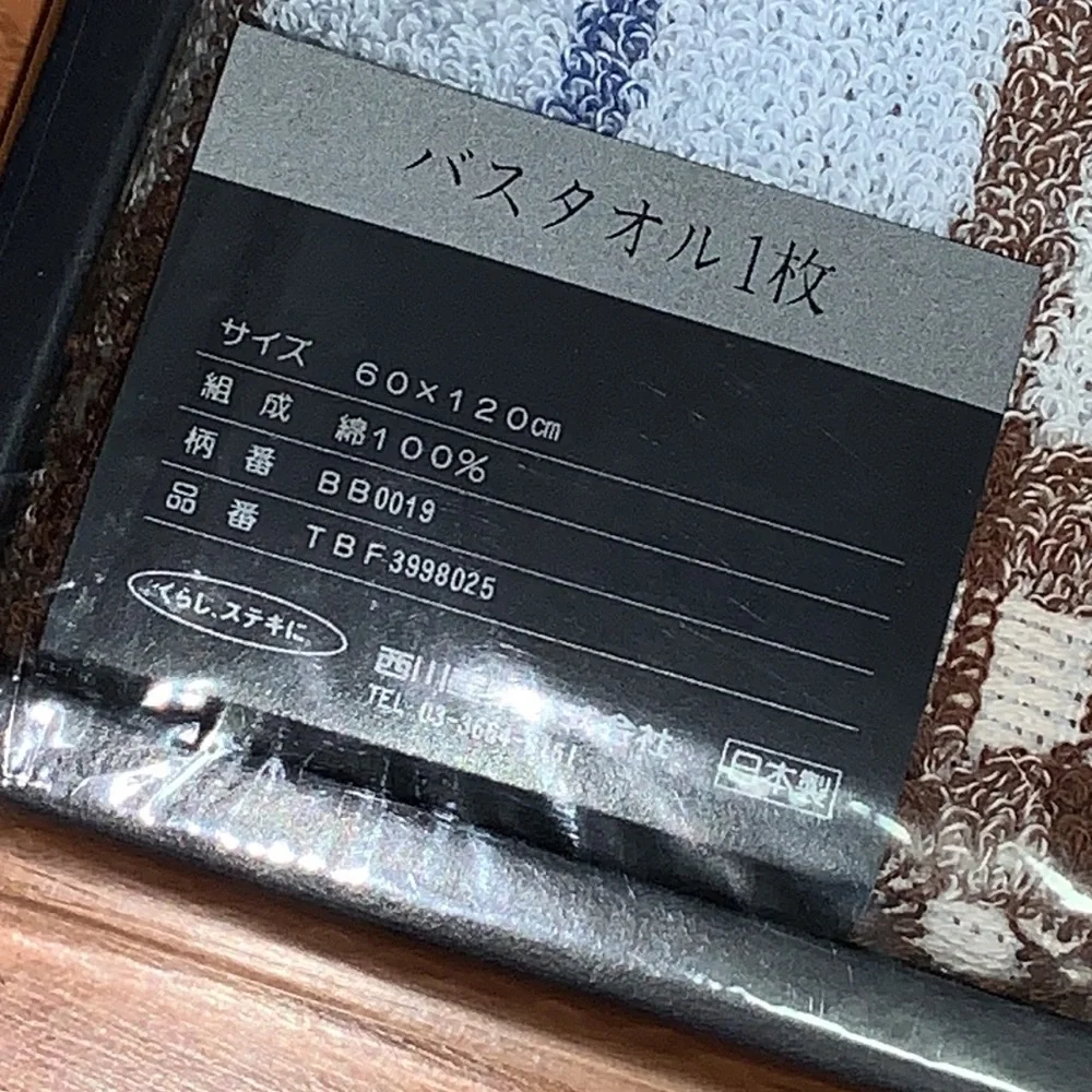 Brand New in Box Authentic Burberry Bath Towel